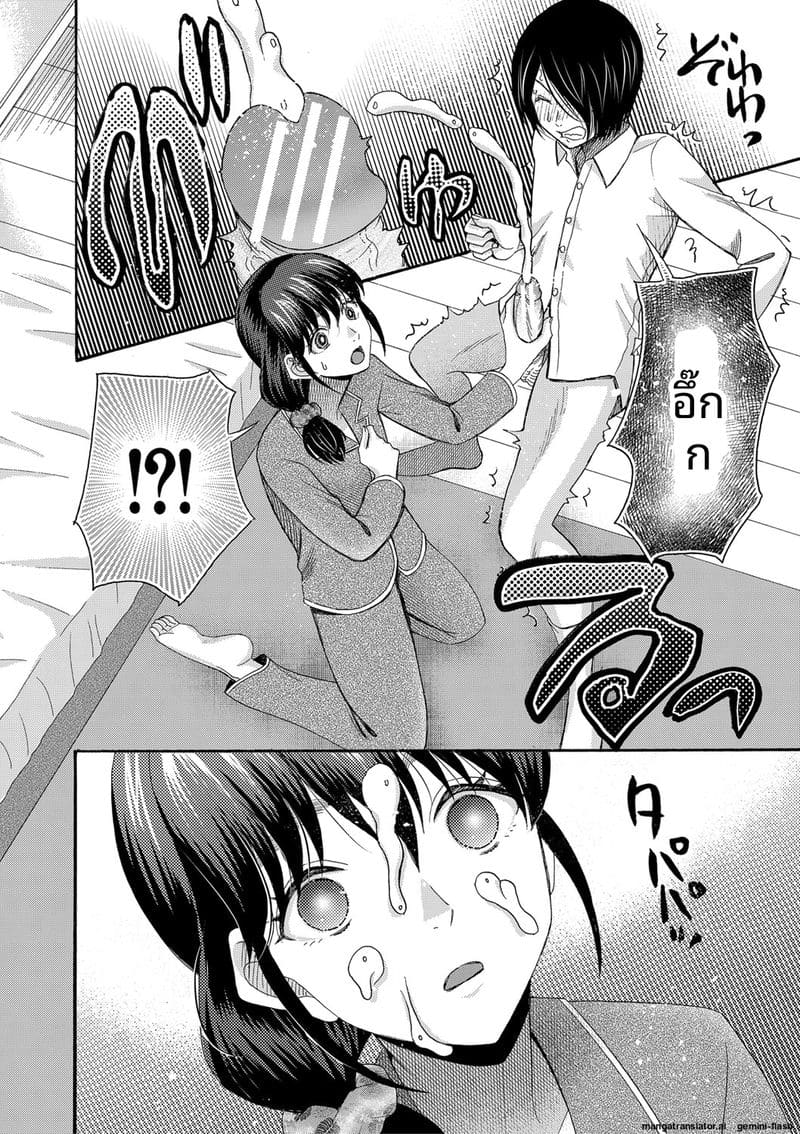 อ่านโดจิน ถ้าเป็นฉันก็ได้นะ เย็ดเลย แปลไทย หน้า 21 แนว saki urara