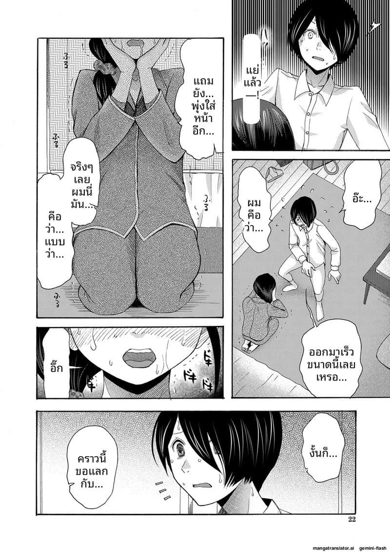อ่านโดจิน ถ้าเป็นฉันก็ได้นะ เย็ดเลย แปลไทย หน้า 23 แนว saki urara