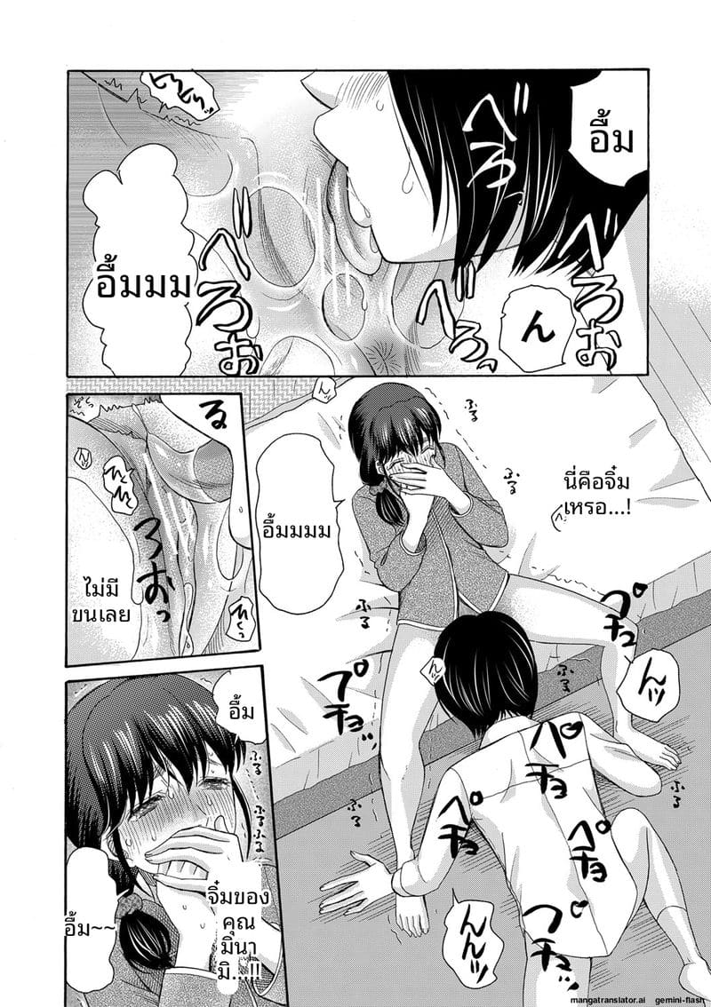 อ่านโดจิน ถ้าเป็นฉันก็ได้นะ เย็ดเลย แปลไทย หน้า 25 แนว saki urara