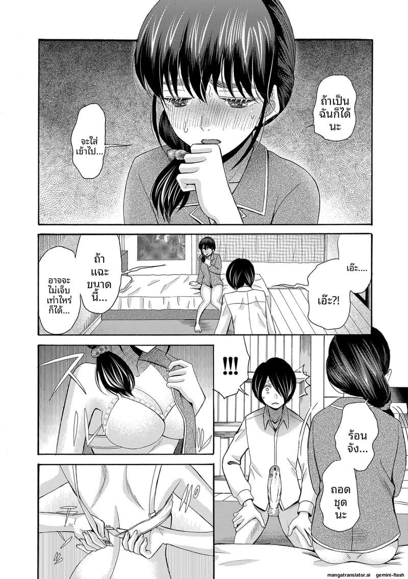 อ่านโดจิน ถ้าเป็นฉันก็ได้นะ เย็ดเลย แปลไทย หน้า 31 แนว saki urara
