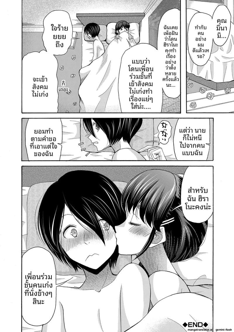 อ่านโดจิน ถ้าเป็นฉันก็ได้นะ เย็ดเลย แปลไทย หน้า 47 แนว saki urara
