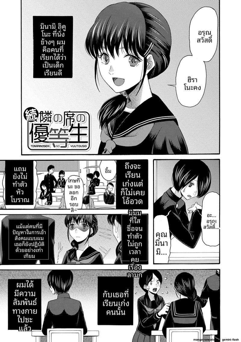 อ่านโดจิน ถ้าเป็นฉันก็ได้นะ เย็ดเลย แปลไทย หน้า 48 แนว saki urara