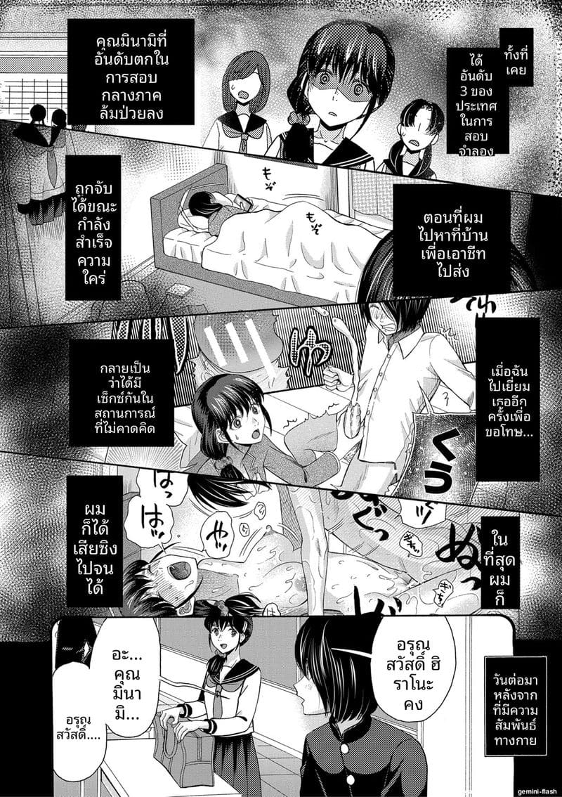 อ่านโดจิน ถ้าเป็นฉันก็ได้นะ เย็ดเลย แปลไทย หน้า 49 แนว saki urara