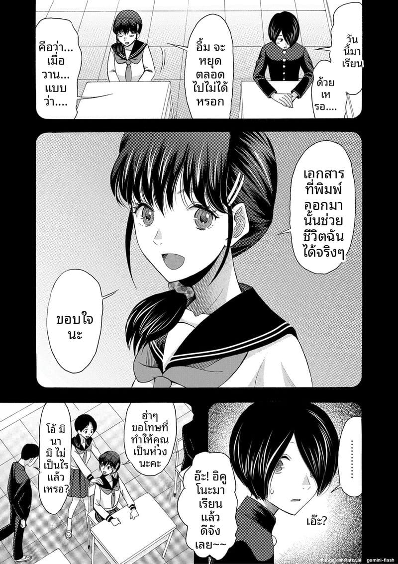 อ่านโดจิน ถ้าเป็นฉันก็ได้นะ เย็ดเลย แปลไทย หน้า 50 แนว saki urara