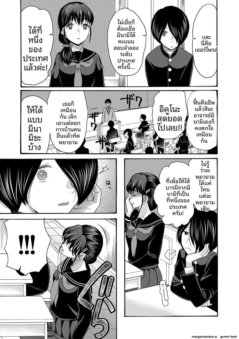 อ่านโดจิน ถ้าเป็นฉันก็ได้นะ เย็ดเลย แปลไทย หน้า 52 แนว saki urara