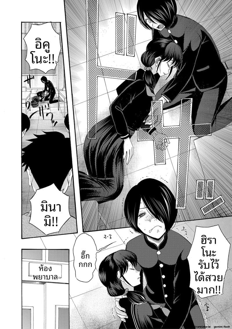 อ่านโดจิน ถ้าเป็นฉันก็ได้นะ เย็ดเลย แปลไทย หน้า 53 แนว saki urara