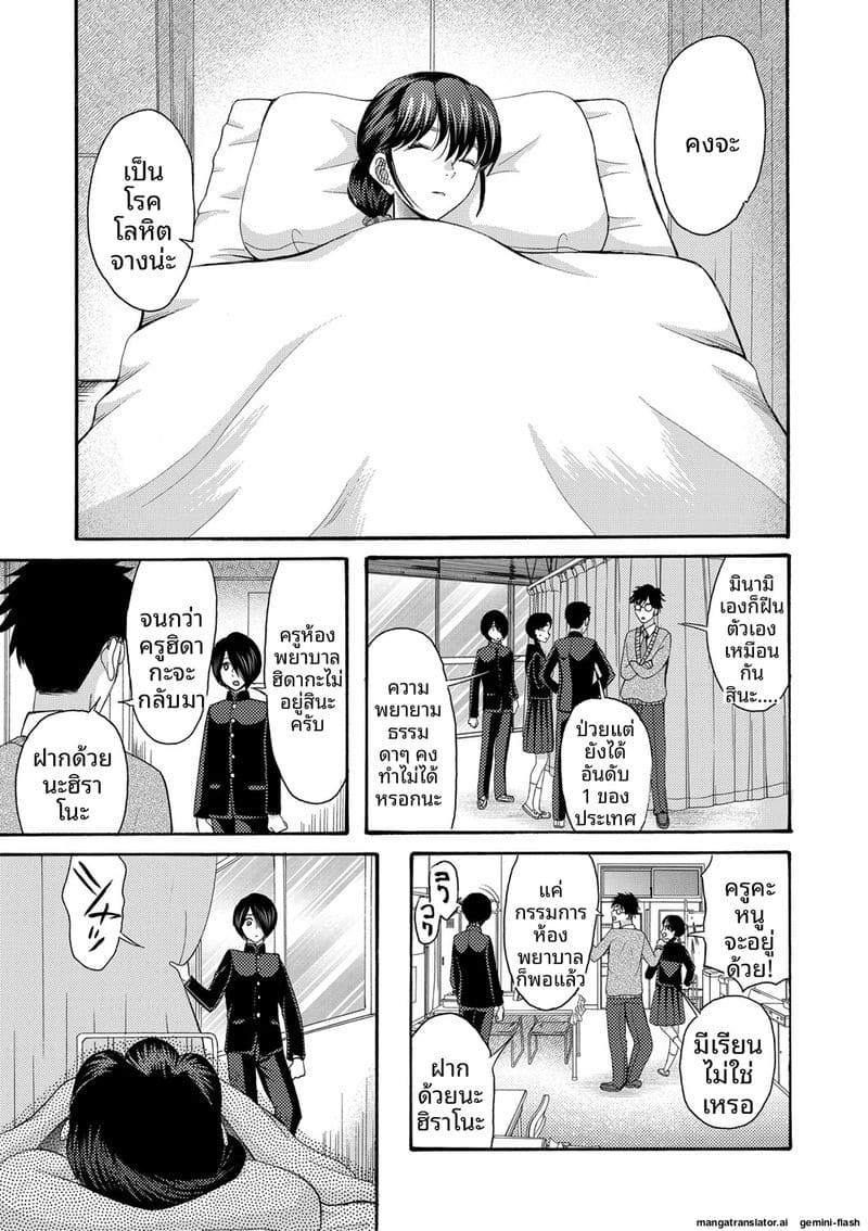 อ่านโดจิน ถ้าเป็นฉันก็ได้นะ เย็ดเลย แปลไทย หน้า 54 แนว saki urara
