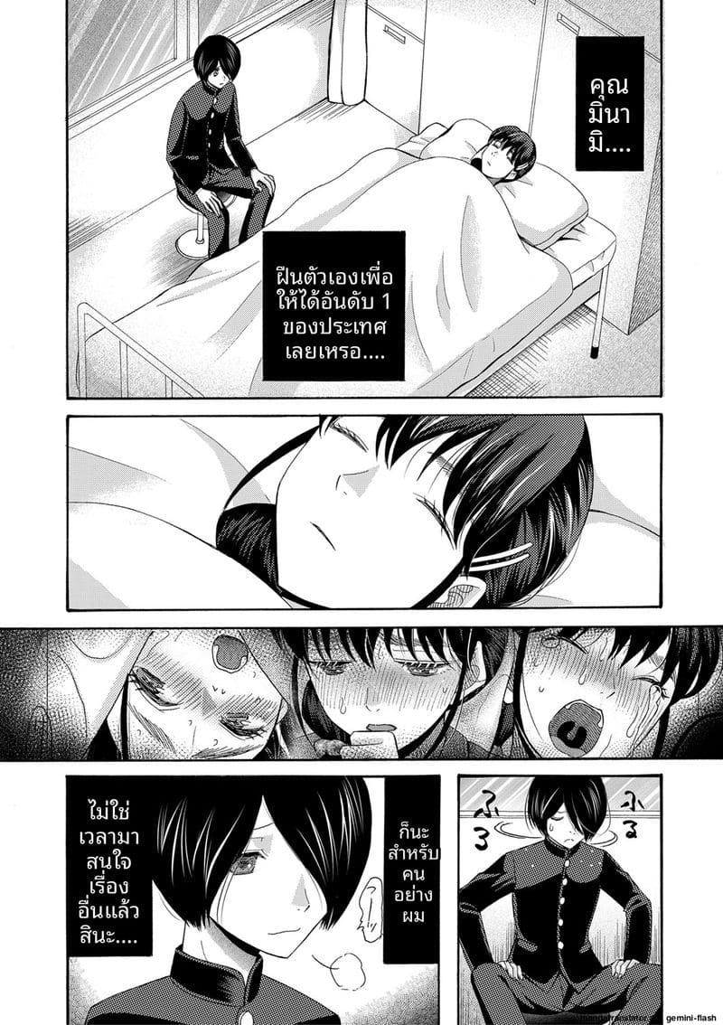อ่านโดจิน ถ้าเป็นฉันก็ได้นะ เย็ดเลย แปลไทย หน้า 55 แนว saki urara