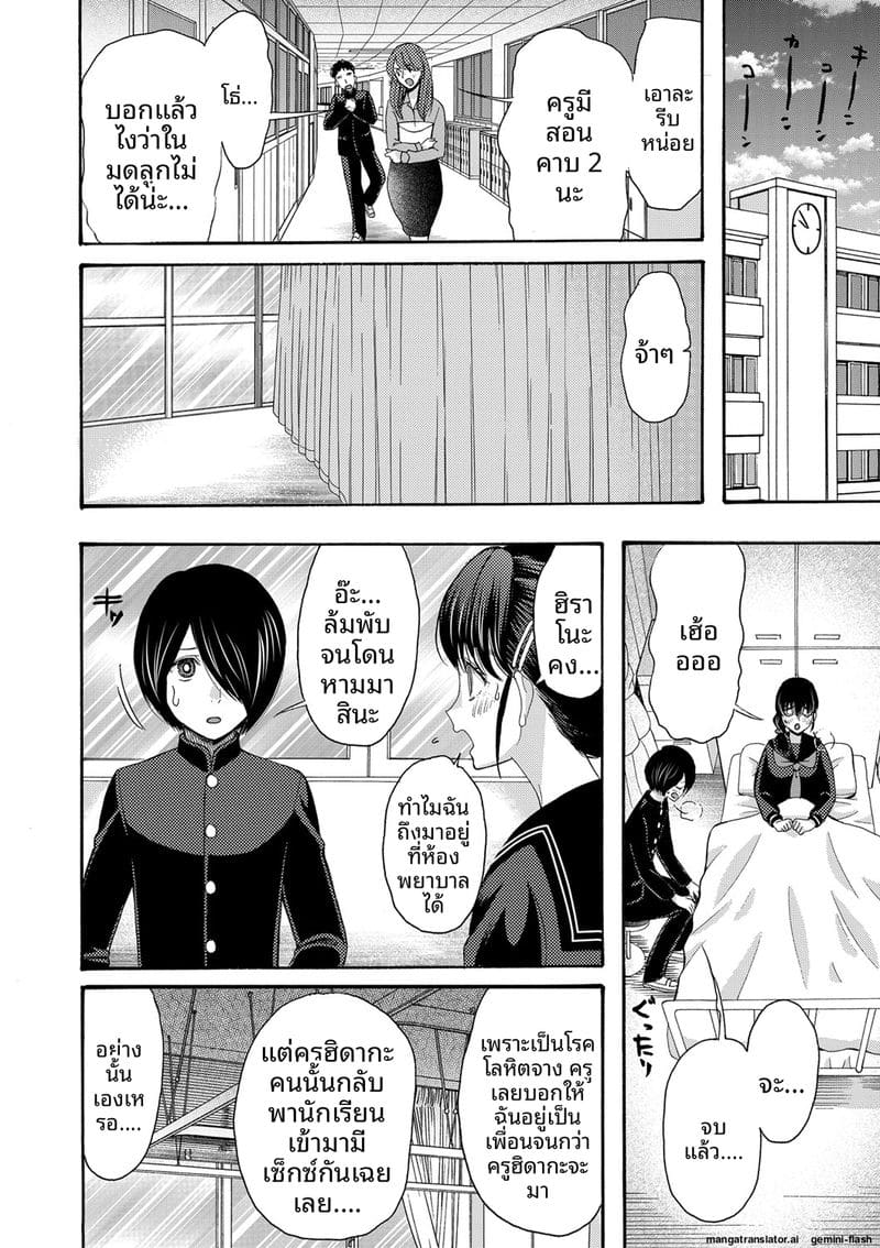 อ่านโดจิน ถ้าเป็นฉันก็ได้นะ เย็ดเลย แปลไทย หน้า 63 แนว saki urara