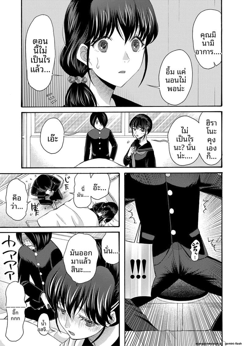 อ่านโดจิน ถ้าเป็นฉันก็ได้นะ เย็ดเลย แปลไทย หน้า 64 แนว saki urara