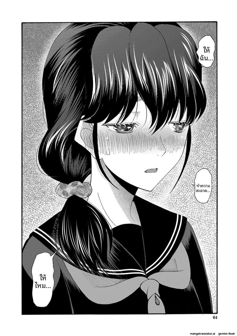 อ่านโดจิน ถ้าเป็นฉันก็ได้นะ เย็ดเลย แปลไทย หน้า 65 แนว saki urara