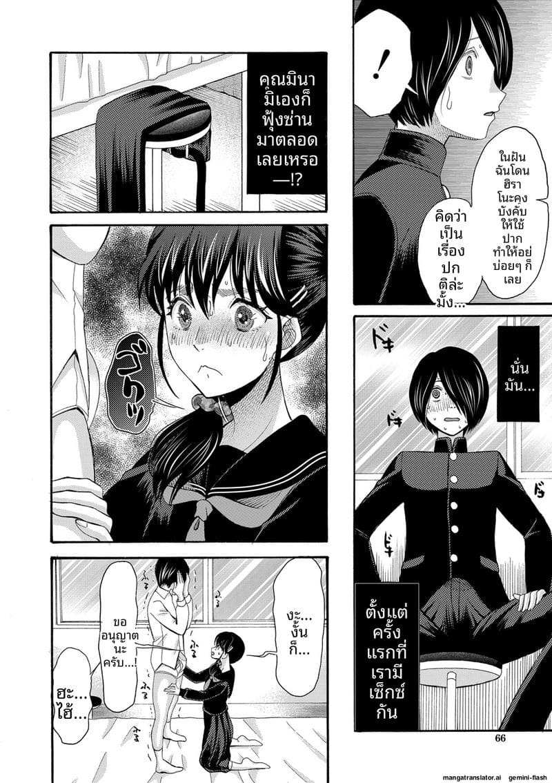 อ่านโดจิน ถ้าเป็นฉันก็ได้นะ เย็ดเลย แปลไทย หน้า 67 แนว saki urara