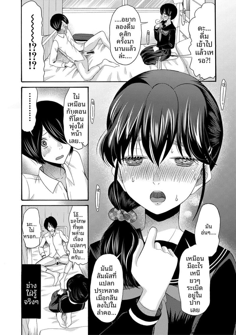 อ่านโดจิน ถ้าเป็นฉันก็ได้นะ เย็ดเลย แปลไทย หน้า 75 แนว saki urara