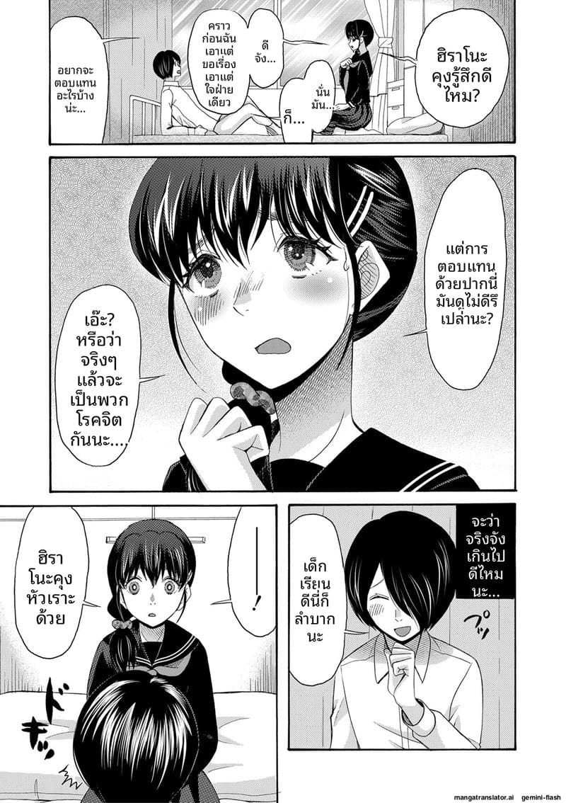 อ่านโดจิน ถ้าเป็นฉันก็ได้นะ เย็ดเลย แปลไทย หน้า 76 แนว saki urara