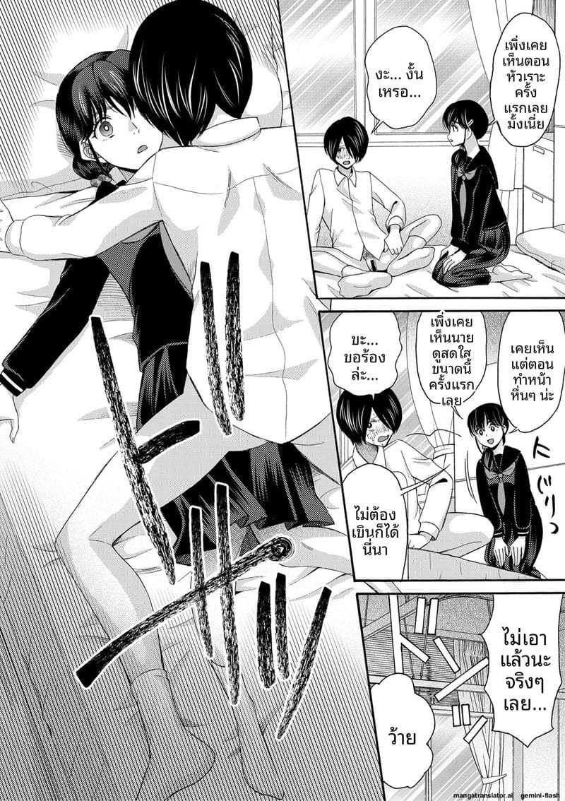 อ่านโดจิน ถ้าเป็นฉันก็ได้นะ เย็ดเลย แปลไทย หน้า 77 แนว saki urara