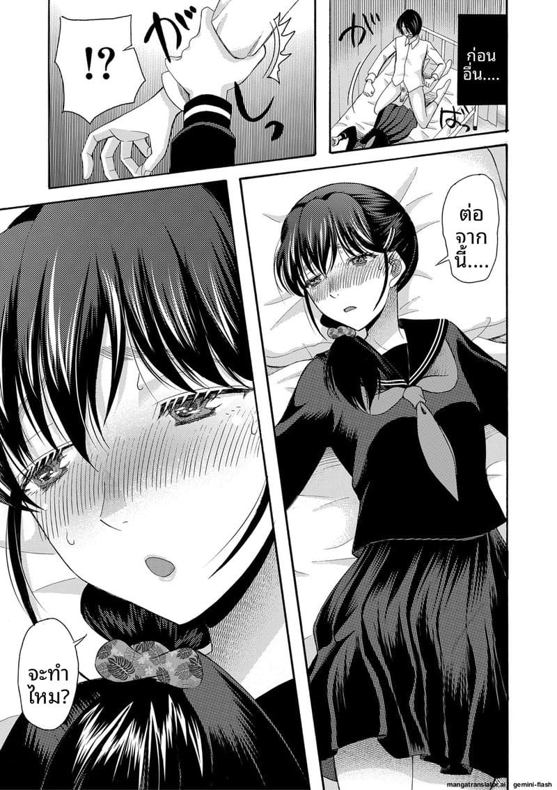 อ่านโดจิน ถ้าเป็นฉันก็ได้นะ เย็ดเลย แปลไทย หน้า 78 แนว saki urara