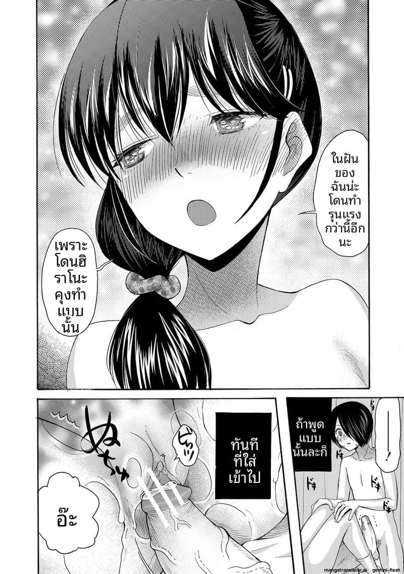 อ่านโดจิน ถ้าเป็นฉันก็ได้นะ เย็ดเลย แปลไทย หน้า 81 แนว saki urara
