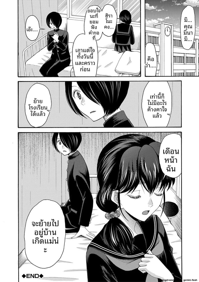 อ่านโดจิน ถ้าเป็นฉันก็ได้นะ เย็ดเลย แปลไทย หน้า 93 แนว saki urara