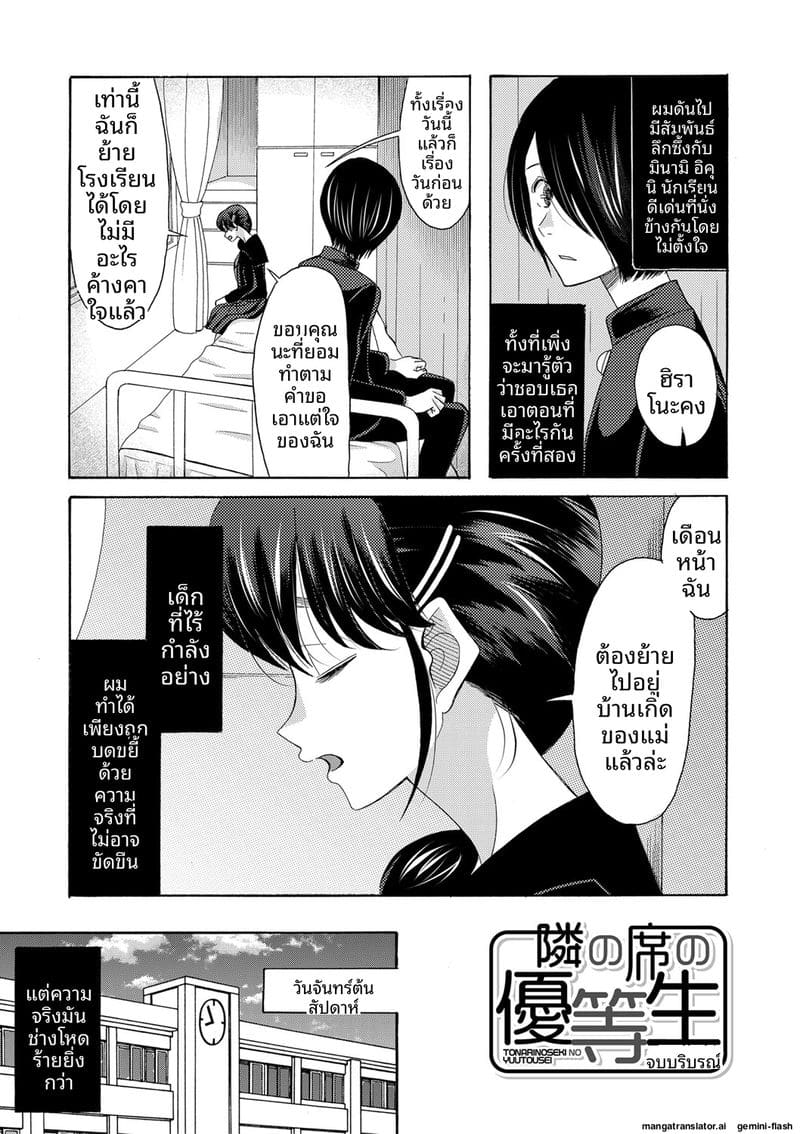 อ่านโดจิน ถ้าเป็นฉันก็ได้นะ เย็ดเลย แปลไทย หน้า 94 แนว saki urara