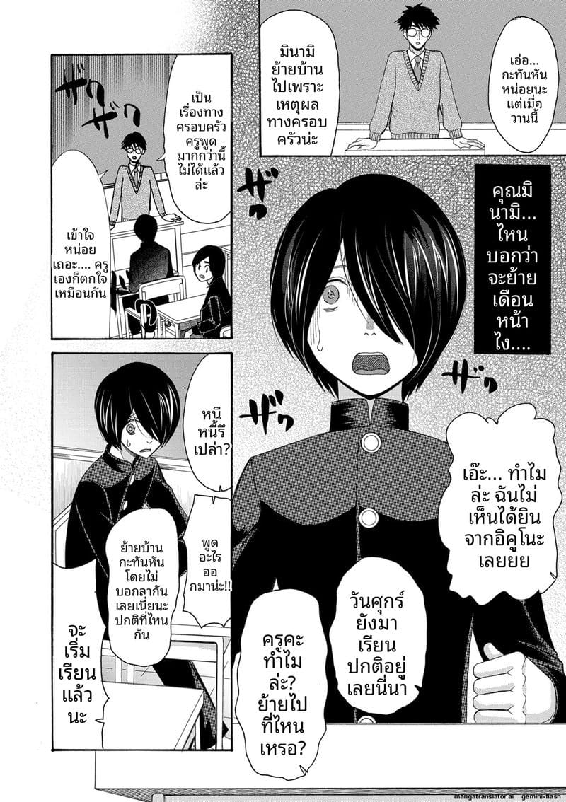 อ่านโดจิน ถ้าเป็นฉันก็ได้นะ เย็ดเลย แปลไทย หน้า 95 แนว saki urara