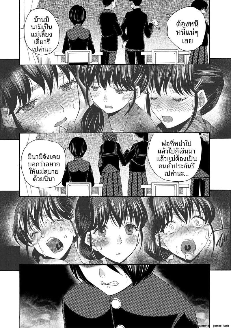 อ่านโดจิน ถ้าเป็นฉันก็ได้นะ เย็ดเลย แปลไทย หน้า 96 แนว saki urara