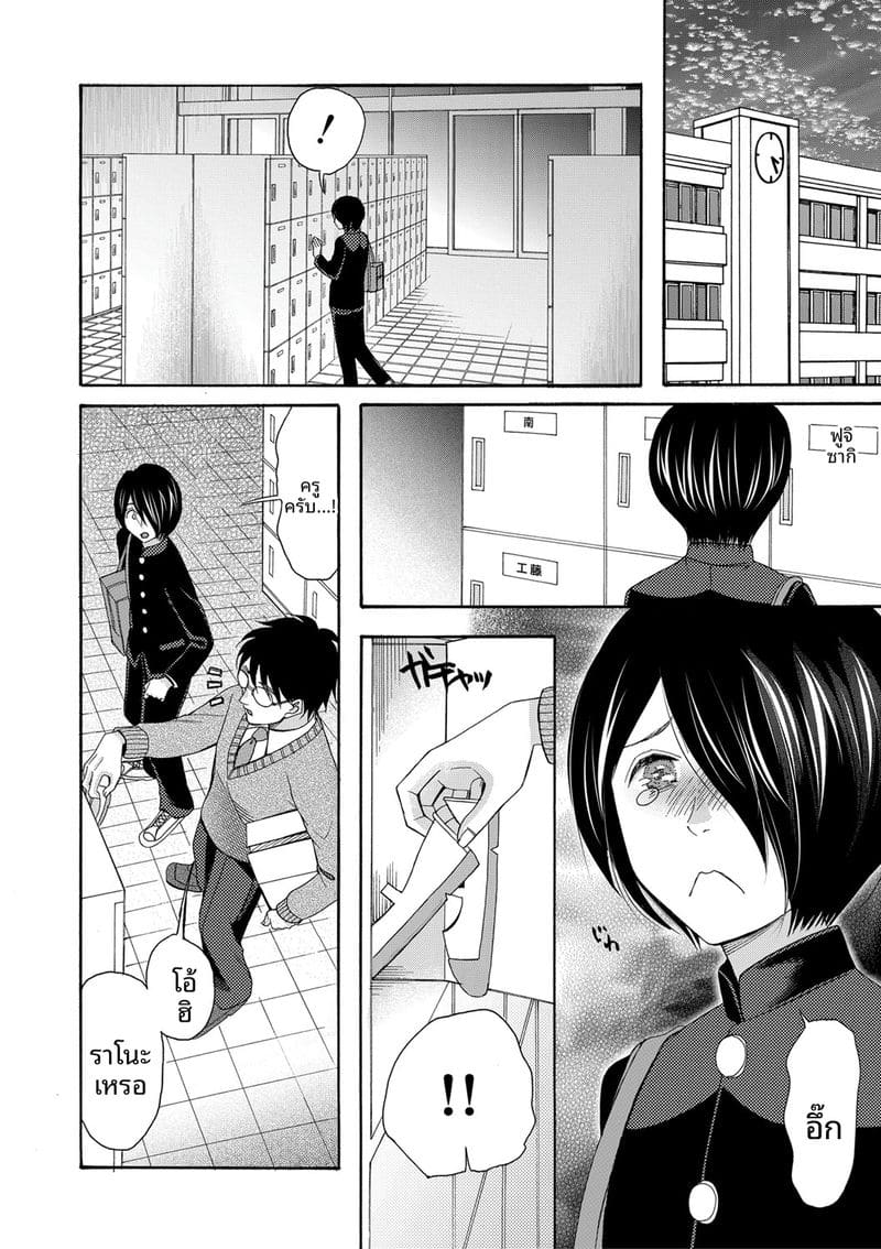 อ่านโดจิน ถ้าเป็นฉันก็ได้นะ เย็ดเลย แปลไทย หน้า 97 แนว saki urara