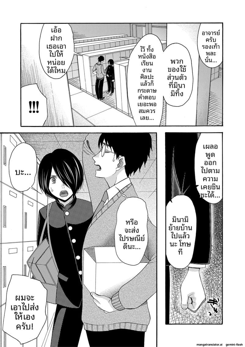 อ่านโดจิน ถ้าเป็นฉันก็ได้นะ เย็ดเลย แปลไทย หน้า 98 แนว saki urara