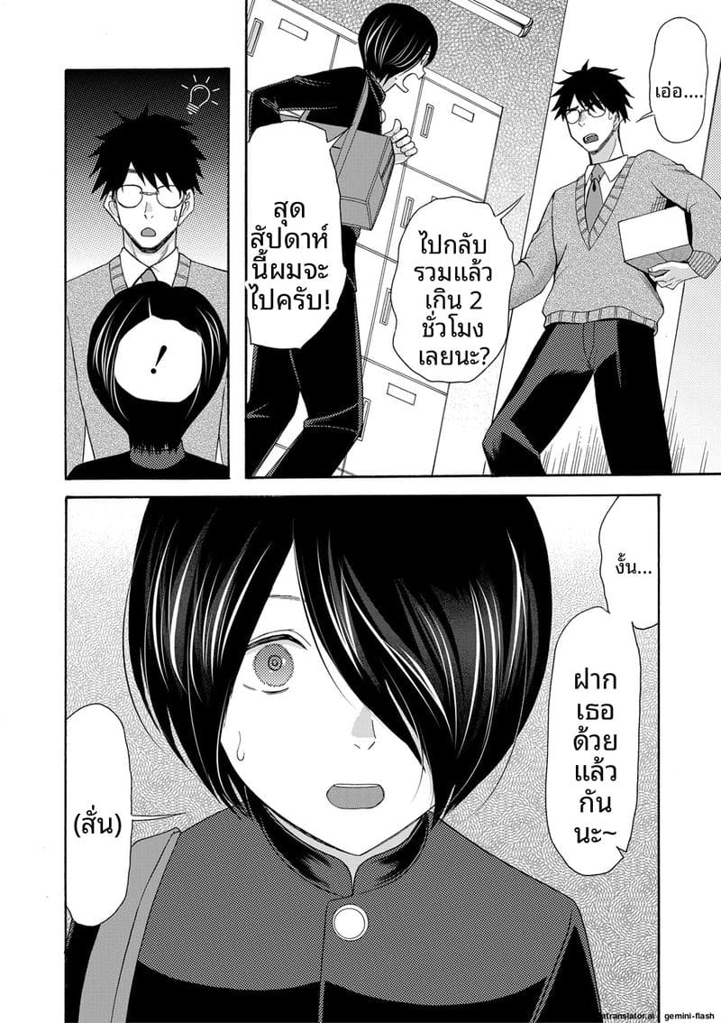 อ่านโดจิน ถ้าเป็นฉันก็ได้นะ เย็ดเลย แปลไทย หน้า 99 แนว saki urara