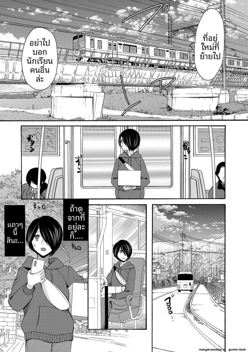อ่านโดจิน ถ้าเป็นฉันก็ได้นะ เย็ดเลย แปลไทย หน้า 100 แนว saki urara