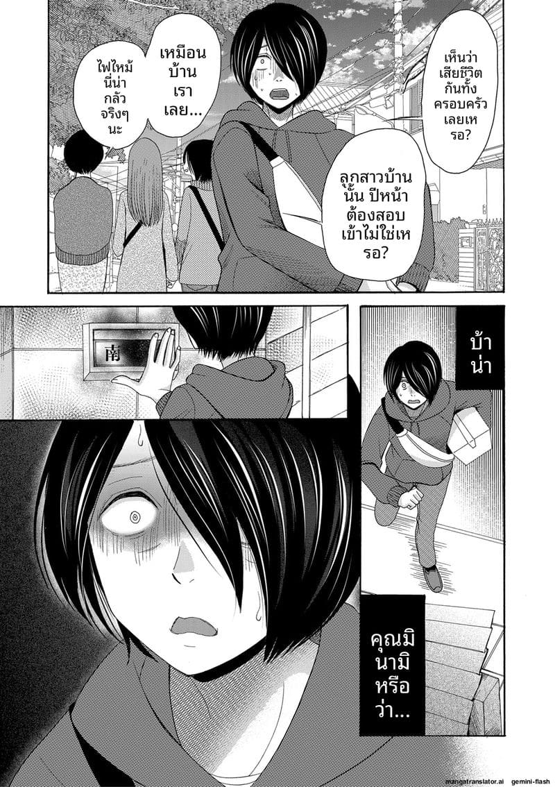 อ่านโดจิน ถ้าเป็นฉันก็ได้นะ เย็ดเลย แปลไทย หน้า 102 แนว saki urara