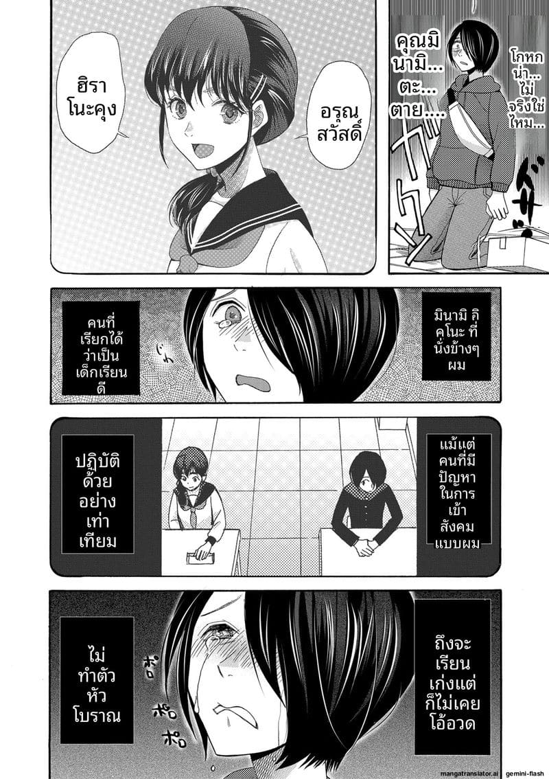 อ่านโดจิน ถ้าเป็นฉันก็ได้นะ เย็ดเลย แปลไทย หน้า 103 แนว saki urara