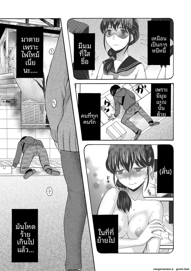 อ่านโดจิน ถ้าเป็นฉันก็ได้นะ เย็ดเลย แปลไทย หน้า 104 แนว saki urara