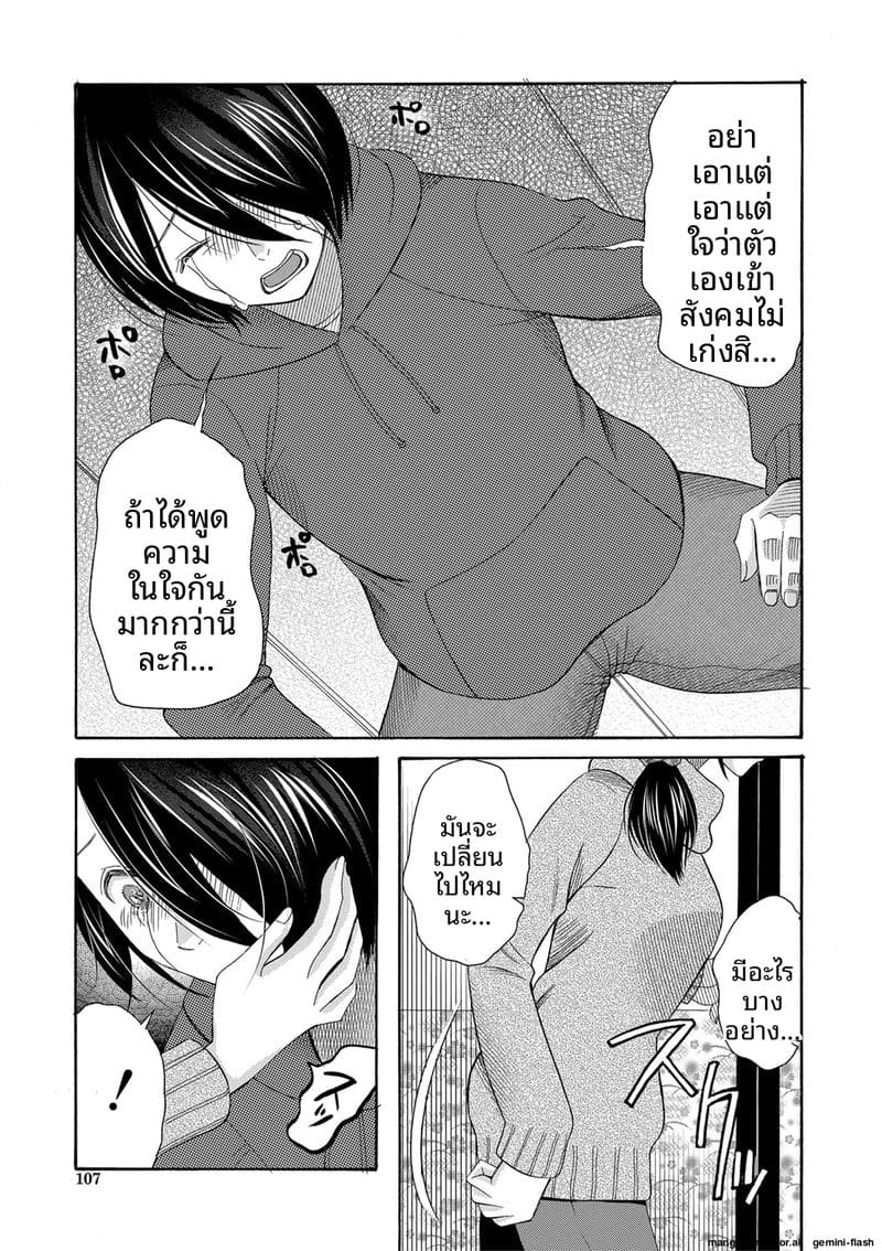 อ่านโดจิน ถ้าเป็นฉันก็ได้นะ เย็ดเลย แปลไทย หน้า 108 แนว saki urara