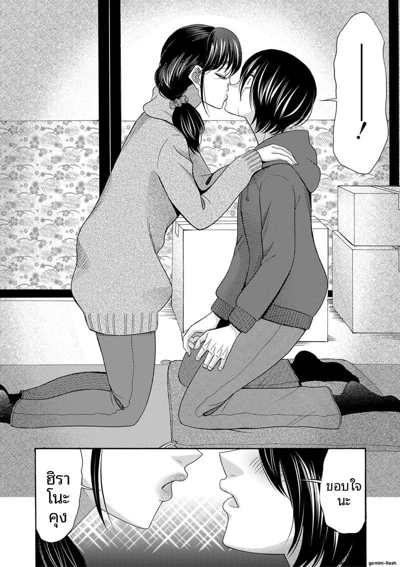 อ่านโดจิน ถ้าเป็นฉันก็ได้นะ เย็ดเลย แปลไทย หน้า 109 แนว saki urara