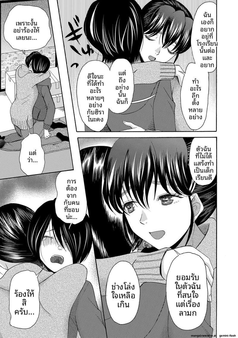 อ่านโดจิน ถ้าเป็นฉันก็ได้นะ เย็ดเลย แปลไทย หน้า 110 แนว saki urara