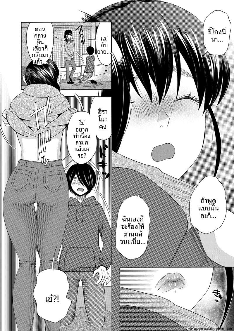 อ่านโดจิน ถ้าเป็นฉันก็ได้นะ เย็ดเลย แปลไทย หน้า 111 แนว saki urara