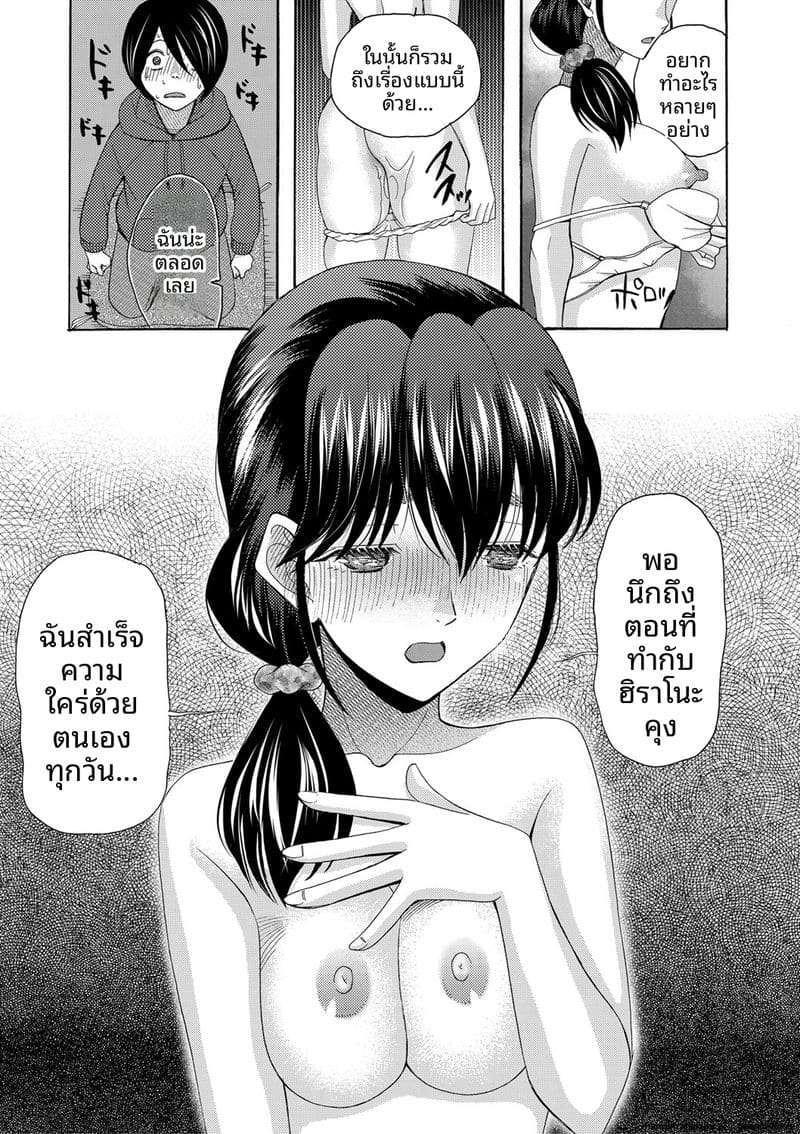 อ่านโดจิน ถ้าเป็นฉันก็ได้นะ เย็ดเลย แปลไทย หน้า 112 แนว saki urara
