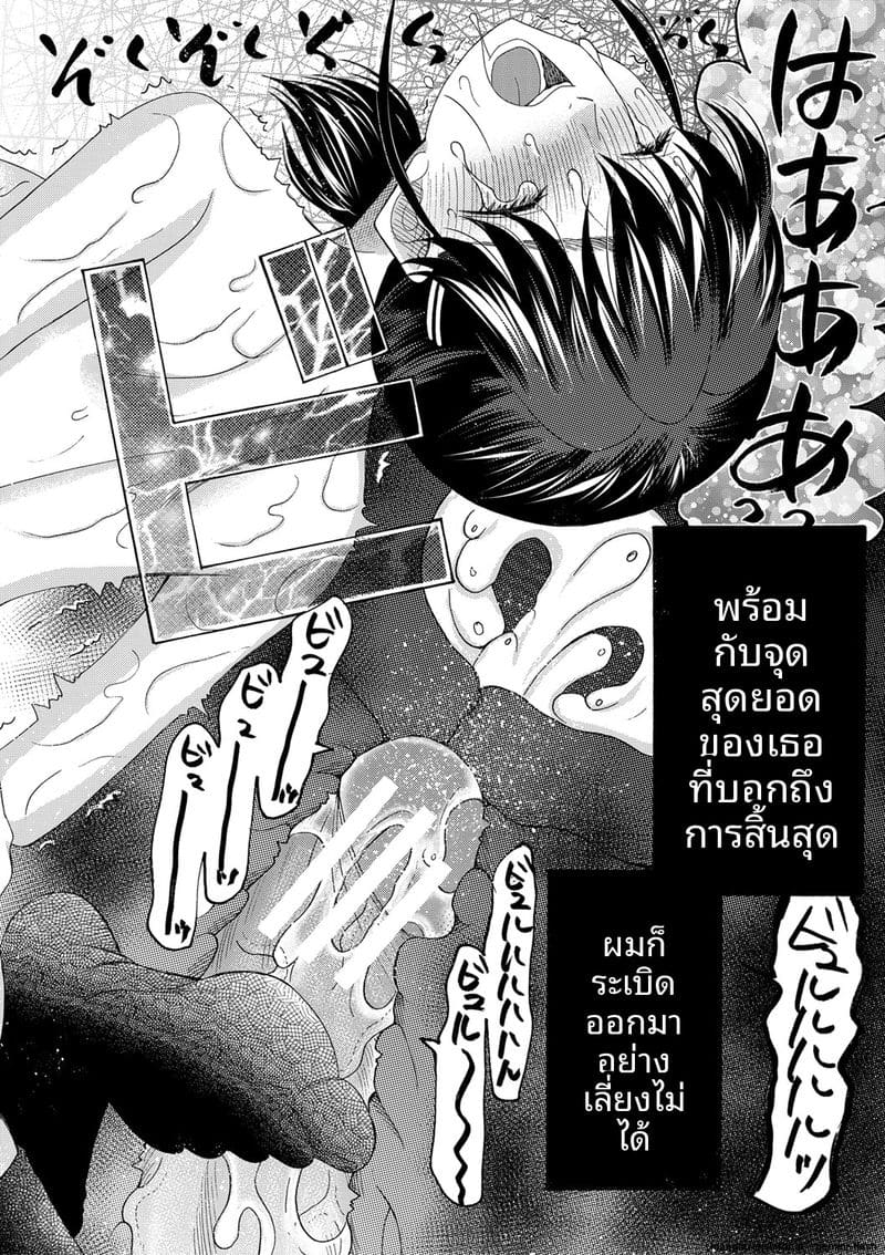 อ่านโดจิน ถ้าเป็นฉันก็ได้นะ เย็ดเลย แปลไทย หน้า 135 แนว saki urara