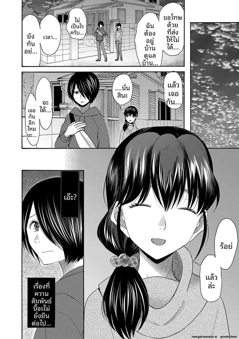 อ่านโดจิน ถ้าเป็นฉันก็ได้นะ เย็ดเลย แปลไทย หน้า 137 แนว saki urara