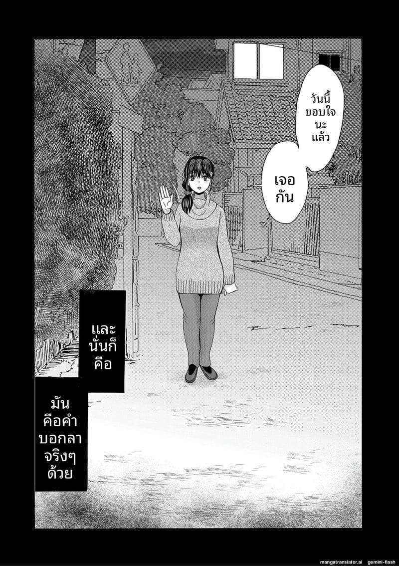 อ่านโดจิน ถ้าเป็นฉันก็ได้นะ เย็ดเลย แปลไทย หน้า 138 แนว saki urara