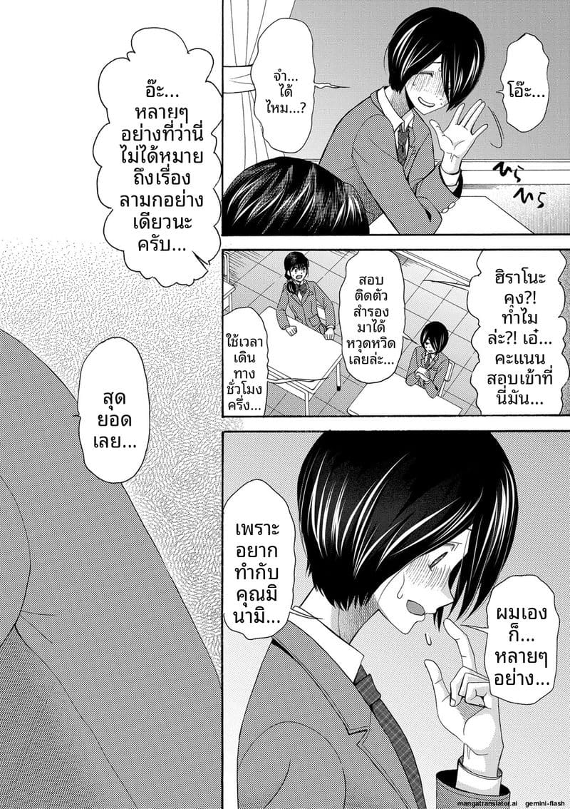 อ่านโดจิน ถ้าเป็นฉันก็ได้นะ เย็ดเลย แปลไทย หน้า 141 แนว saki urara