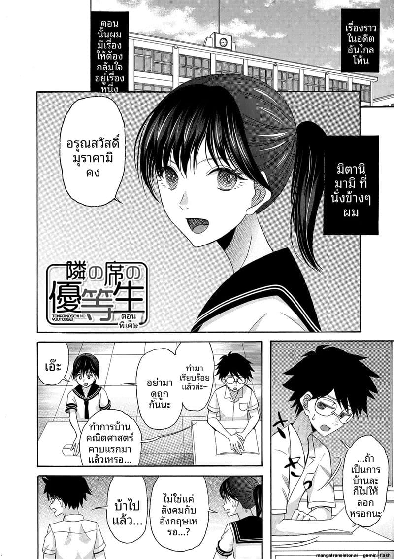 อ่านโดจิน ถ้าเป็นฉันก็ได้นะ เย็ดเลย แปลไทย หน้า 145 แนว saki urara