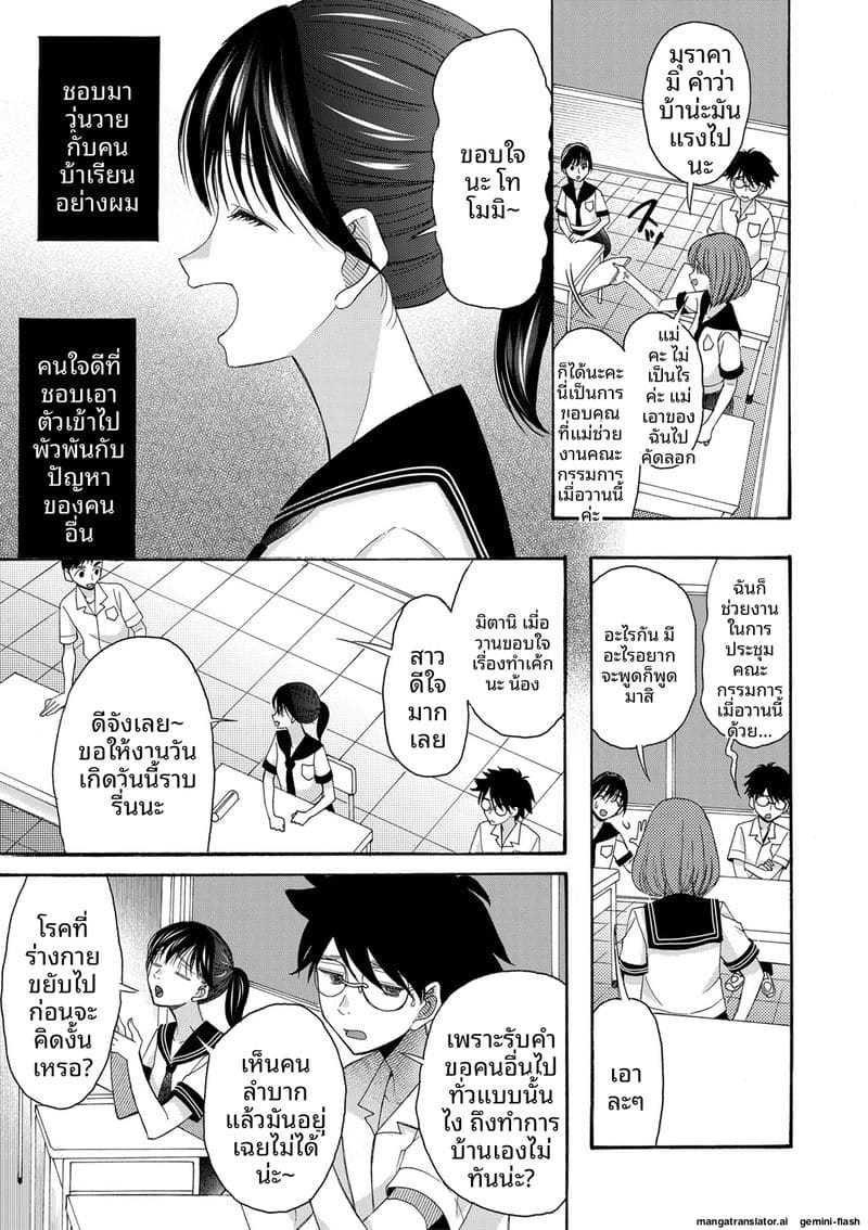 อ่านโดจิน ถ้าเป็นฉันก็ได้นะ เย็ดเลย แปลไทย หน้า 146 แนว saki urara