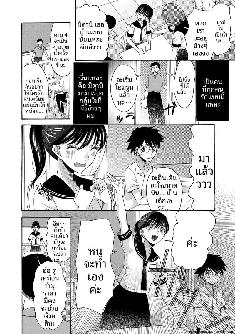 อ่านโดจิน ถ้าเป็นฉันก็ได้นะ เย็ดเลย แปลไทย หน้า 147 แนว saki urara