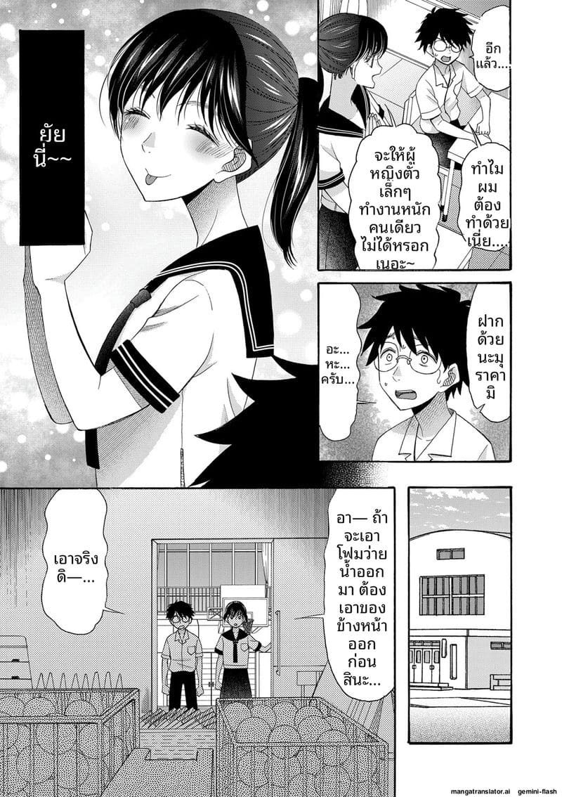 อ่านโดจิน ถ้าเป็นฉันก็ได้นะ เย็ดเลย แปลไทย หน้า 148 แนว saki urara