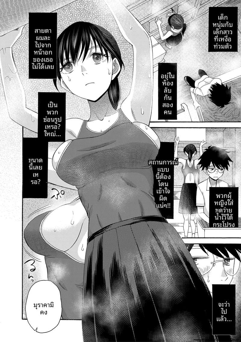 อ่านโดจิน ถ้าเป็นฉันก็ได้นะ เย็ดเลย แปลไทย หน้า 151 แนว saki urara