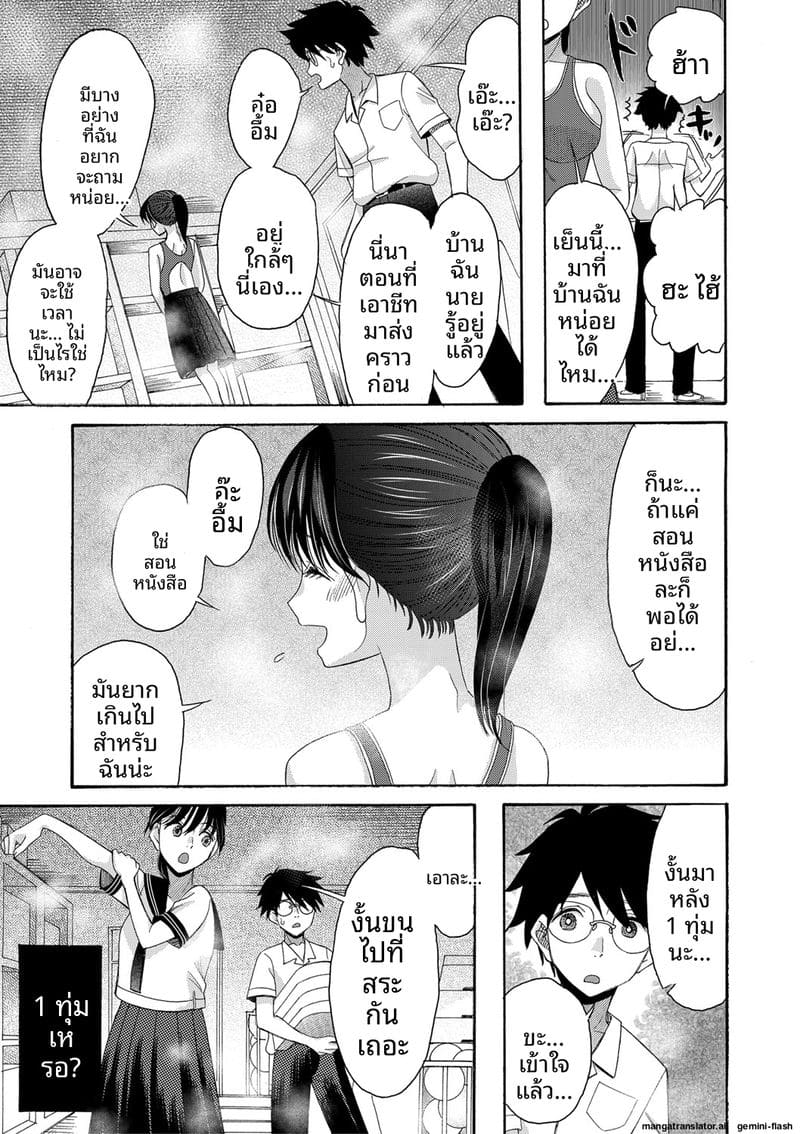 อ่านโดจิน ถ้าเป็นฉันก็ได้นะ เย็ดเลย แปลไทย หน้า 152 แนว saki urara