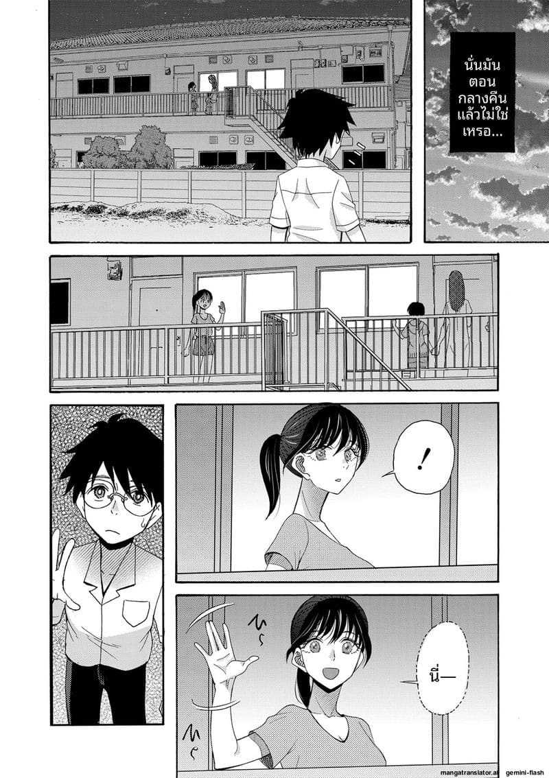 อ่านโดจิน ถ้าเป็นฉันก็ได้นะ เย็ดเลย แปลไทย หน้า 153 แนว saki urara