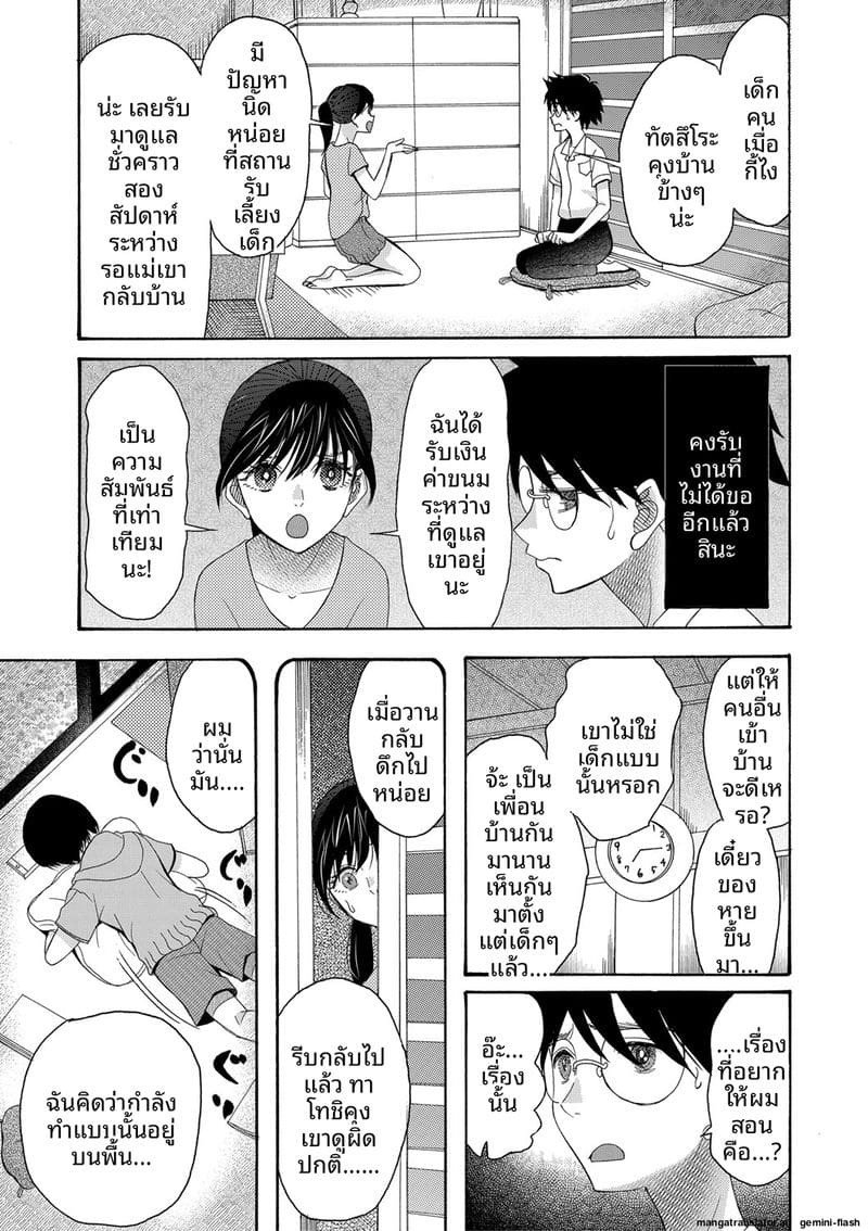 อ่านโดจิน ถ้าเป็นฉันก็ได้นะ เย็ดเลย แปลไทย หน้า 154 แนว saki urara