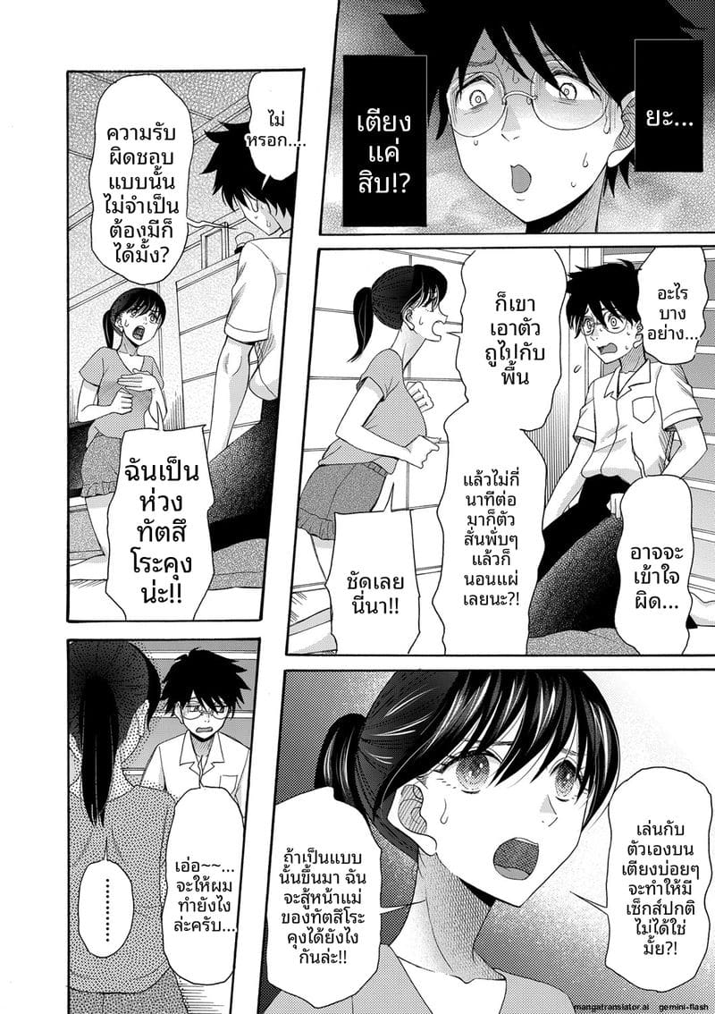 อ่านโดจิน ถ้าเป็นฉันก็ได้นะ เย็ดเลย แปลไทย หน้า 155 แนว saki urara